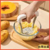  💥台灣優選💥同款土豆搗泥器手動寶寶嬰兒輔食壓泥水果按壓神器土豆壓泥器