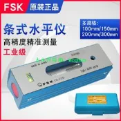 【詢價】日本FSK精密條式水平儀150mm氣泡水平儀200mm精密水平器0.02