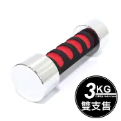 TPOWER 3KG電鍍啞鈴《2支售》啞鈴 電鍍啞鈴 電鍍