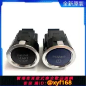 雲翼商貿 {可打統編 保固一年}豐田192021223年卡羅拉雷凌智能上車和啟動系統故障一鍵啟動開關