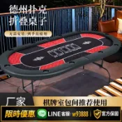 雲鼎百貨 {可打統編 保固一年}德州撲克牌桌子對折桌面折疊鐵腳籌碼橢圓德撲麻將館家庭高檔