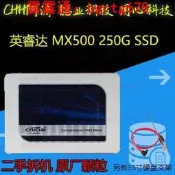英睿達MX500 250G MX100 MX200 BX100 BX200 MX 固態硬盤 SSD