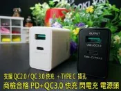 Samsung A20 A30 A50 A205 A305 A505 TYPE C 輸出 PD/QC3.0  快充充電器