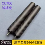 【撞球桿配件】cuetec球坦克黑科技碳纖維+AVID波塞冬檯球杆加長把丘泰克