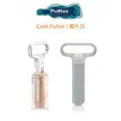 西班牙 Pulltex｜Cork Puller / 兩片刀  紅酒開瓶器 葡萄酒開瓶器