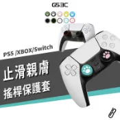 搖桿帽 磨菇頭 PS5 Slim PS4 XBOX Switch Pro 手把 搖桿保護套 夜光 香菇頭 貓爪 貓掌