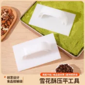 💥臺灣有貨💥免運💥糖酥壓糖闆手工阿膠糕模具牛軋糖壓平器太妃糖壓闆翻糖雪花酥工具 G3MX