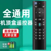 阿嫲的百寶屋 機頂盒遙控器萬能通用中國移動電信聯通中興寬帶魔百和咪咕盒子{鑫弘-工葉電器}可開發票