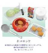 Re-ment  食玩  媽媽的廚房 母親的台所 單售8號