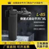 【可開統編】GEKRONE曲臂側裝自動開門庭院大門鐵門300KG直銷電動平開門機
