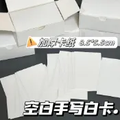 🔥蝦皮低價🔥手繪卡空白卡片diy塗鴉留言硬卡片紙英語單詞卡牛皮小卡片明信片
