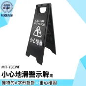 《利器五金》標示牌 A字型警示牌 濕滑地面警示牌 小心地滑 黑色警告立牌 立式告示牌 MIT-YBCWF 廁所警告標示
