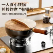 東升精品館 章丘鐵鍋大肚鍋純手工鍛打小炒鍋迷你小鐵鍋無涂層不粘家用炒菜鍋
