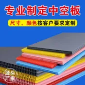 協貿國際日用品生活2館 PP塑料板子瓦楞板鈣塑板中空板隔板硬防水萬通板板材塑膠背板墊板