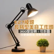 (台灣出貨) 長臂檯燈 美容工作燈 夾式工作燈 E27夾燈 E27檯燈 夾燈 檯燈 桌燈 書桌燈 台燈 臺燈 麻將燈