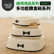 Minus One 邁樂思｜綠境用品 寵物碗系列 多功能餵食碗 寵物碗 貓碗 狗碗 食碗 喝水碗『WANG』