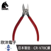 KEIBA 日本馬牌 斜口鉗/斜嘴鉗/塑膠鉗 (PL-726) #實驗室、學生實驗、電路板、家庭用