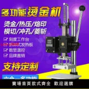 白日夢想家 【台灣公司 超低價】金鑫陽小型燙金機手動熱壓機燙印機壓印機皮革模切機打斬機烙印機