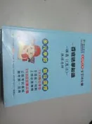 欣欣小棧 大碩//102百官法學知識 講義1(憲法)-陳理388頁(Y1櫃1袋)因放置地上.後封面有小石頭痕跡