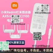 全新小米紅米Redmi千兆路由器AX6/AX5/AC2100充電源適配器線插頭