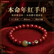 硃砂紫金砂本命佛手串 十二生肖八大守護神手鍊 約8mm和田玉配珠 本命年紅色開運手環 招財平安守護 男女款生日禮物