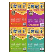(店+)【鶴立】〔115學測模擬試題〕鶴立高中-學測奪冠王模擬複習卷