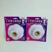 (店+)【spirit 電精靈】E27瓷芯燈頭 花漾古典燈座  瓷芯 吸頂引掛式燈座 E27燈頭 簡單燈座
