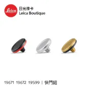 Leica 19671 / 19672 / 19599 快門鈕 全新公司貨【日光徠卡】