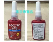 老池五金   附發票 樂泰 LOCTITE 243 中強度 螺絲固定劑 接著劑螺絲密封劑 圓型配件固定劑 螺絲密封劑