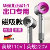 👍折上再折👍美規110V臺灣日本韓國新加坡恆溫負離子電吹風高性能吹風機