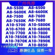 .熱賣AMD A8 5500 5600 7500 7600 7650K A.10 5700  5800K  7700 
