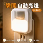 感應燈 插電式人體感應燈 室內LED腳燈 夜燈 3種色溫 10級亮度 光線感應 小巧便攜 節能省電