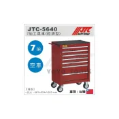 (店+)現貨【YOYO汽車工具】JTC-5640 7抽工具車(經濟型) 七層 7層七抽 工具車 工具箱 紅色
