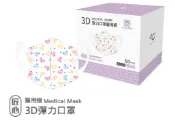 阿爾富山 藥局直營【匠心】3D彈力醫用口罩S尺寸/快樂熊款 (適合兒童4-8歲) 50入 / 盒