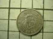 JA156 明治二十八年 28年龍銀 二十錢 銀幣