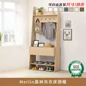 【百利市購物中心】【myhome8居家無限】Merlin莫林吊衣床頭櫃、百寶櫃、斗櫃、邊櫃、玄關桌、電話櫃、鞋櫃 健康系列