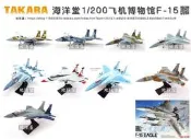 超棒 takara飛機博物館1/200戰鬥機F-15成品擺件