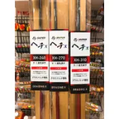 =佳樂釣具= DAIWA 磯竿 20年BJ SNIPER HECHI 黑吉竿 X XH系列  前打竿