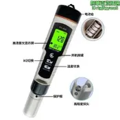 雙洋可攜式三合一水質檢測儀orp負電位計富氫筆