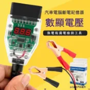 XX優選💕OBD II 數位式電壓 汽車obd換電瓶不斷電 汽車OBD2電腦斷電記憶器 換蓄電