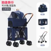 ⭕如逸茶行⭕BELLO『雙層分離式寵物推車』可拆卸折疊 便攜狗狗推車 貓咪推車 寵物外出 寵物背包
