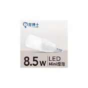 (店+)亮博士 LED 8.5W/14W 冰棒燈 E14/E27適用 小體積 水晶燈 替代傳統鹵素鎢絲、尖清、蠟燭燈泡